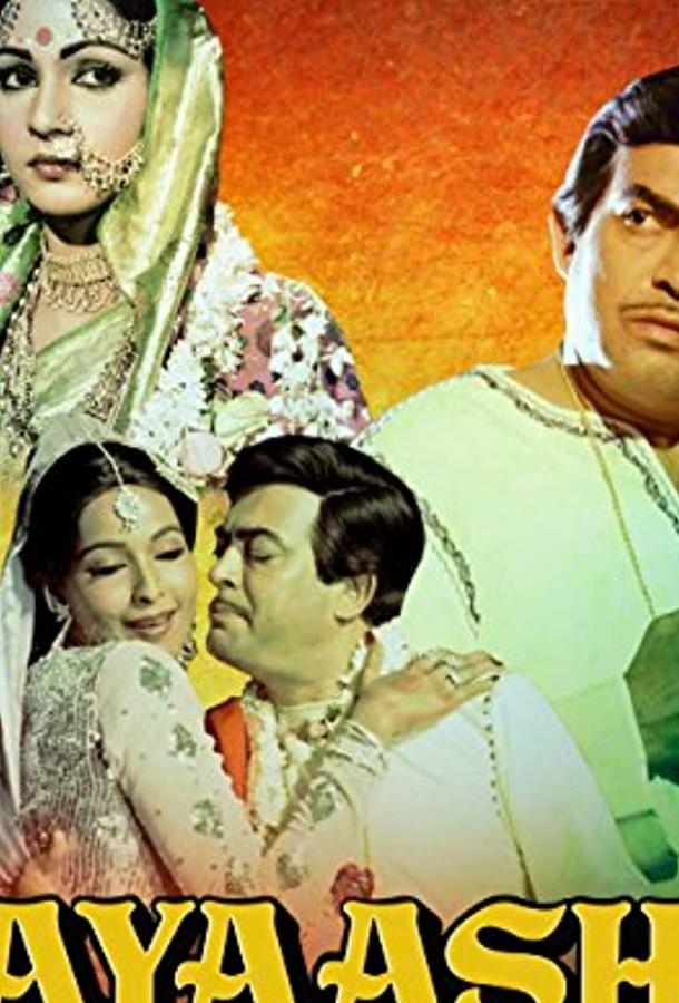 Беззаботный Беззаботный