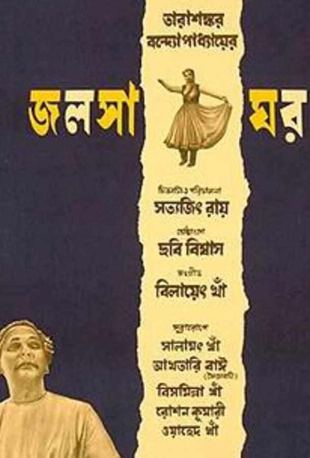 Музыкальная комната Музыкальная комната