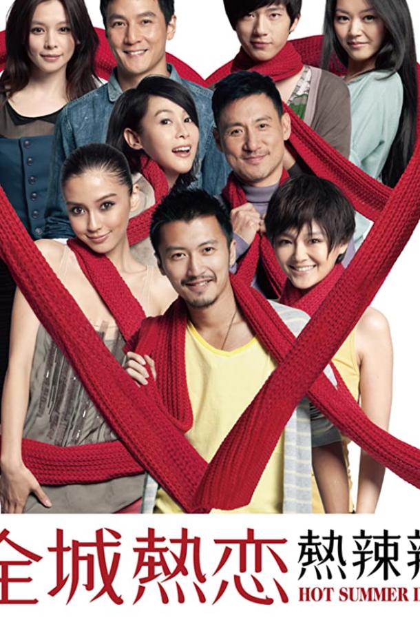 Теплые летние дни Теплые летние дни