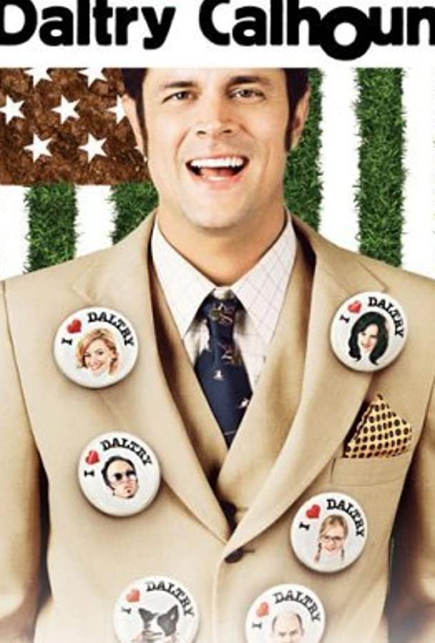 Долтри Кэлхун Долтри Кэлхун
