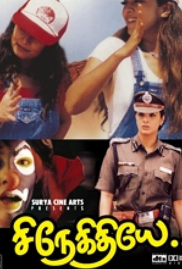 Ах! Подруга... Ах! Подруга...