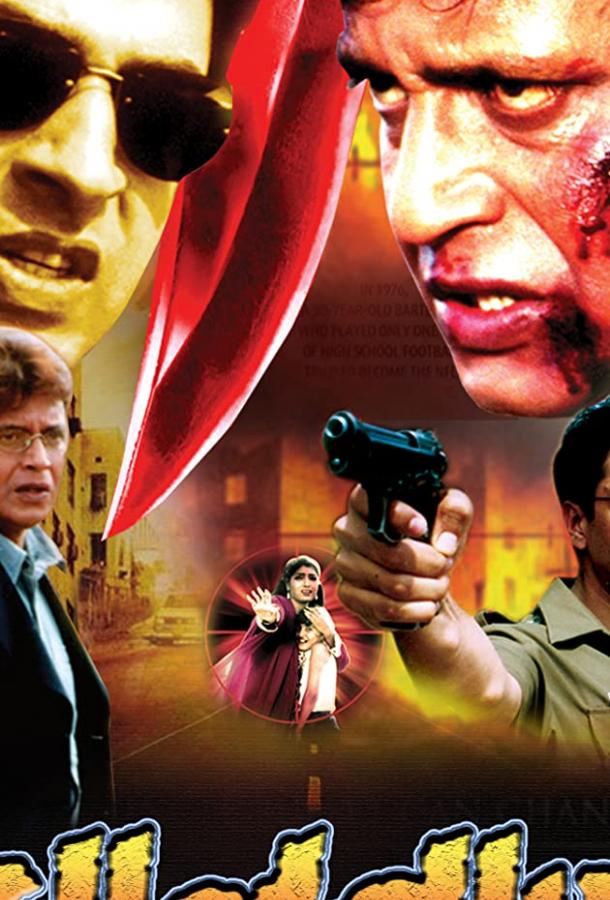 Рискованный шаг Рискованный шаг