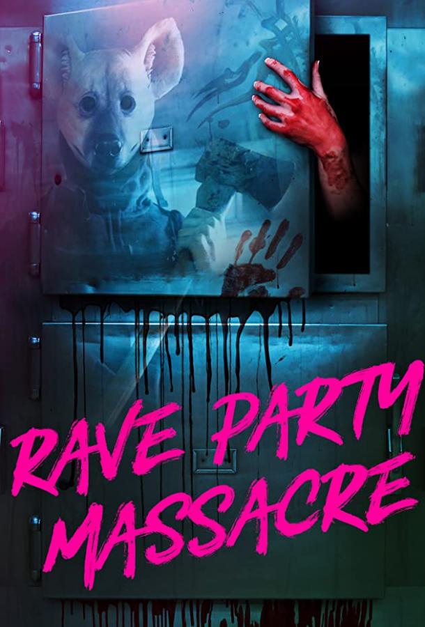 Смертельная жажда Смертельная жажда