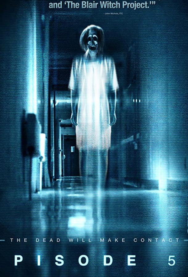 Эпизод 50 Эпизод 50