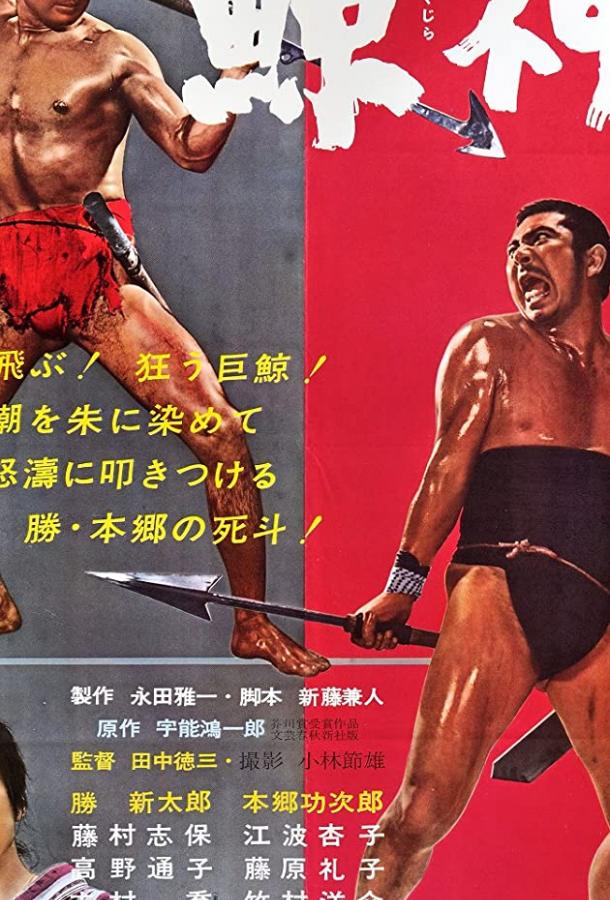 Бог китов Бог китов