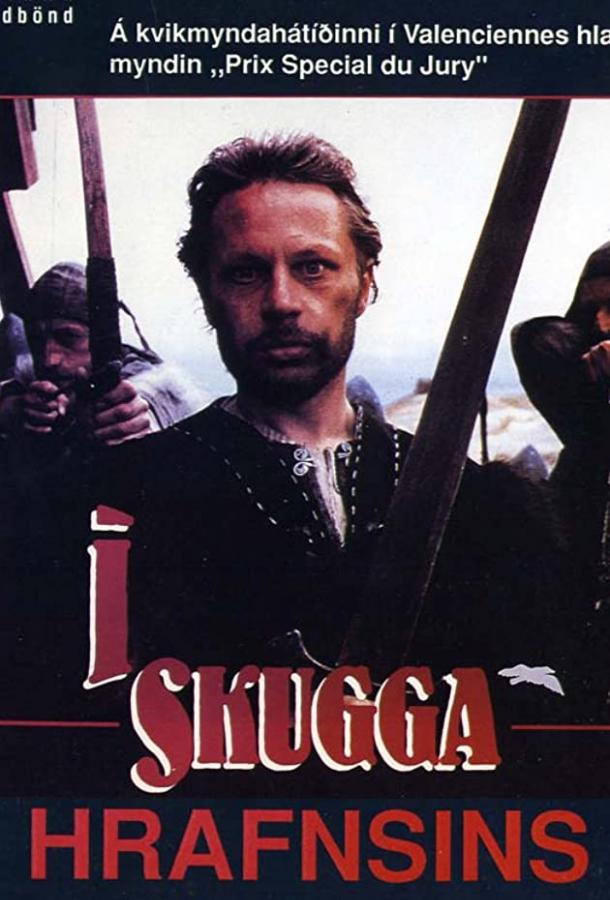 Тень ворона Тень ворона