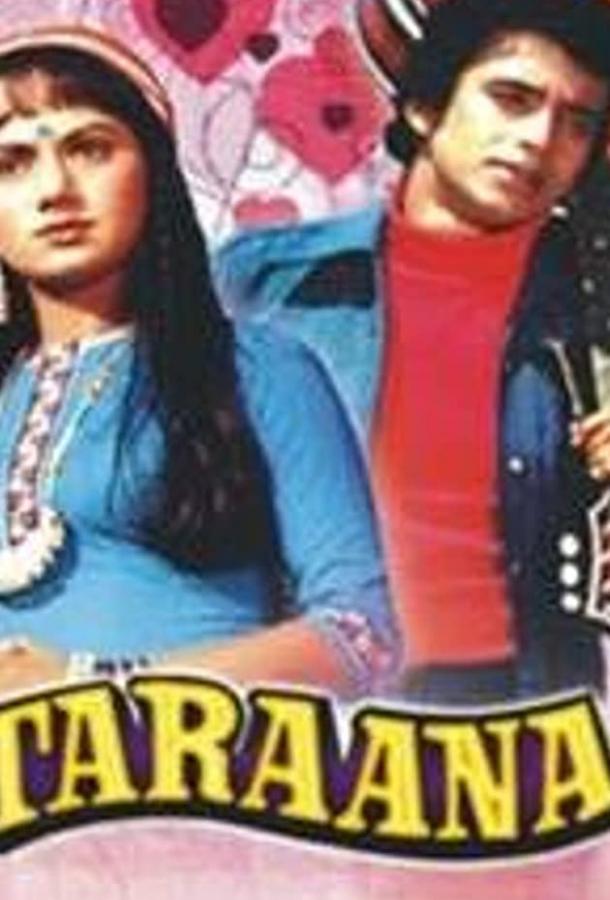 Мелодия любви Мелодия любви