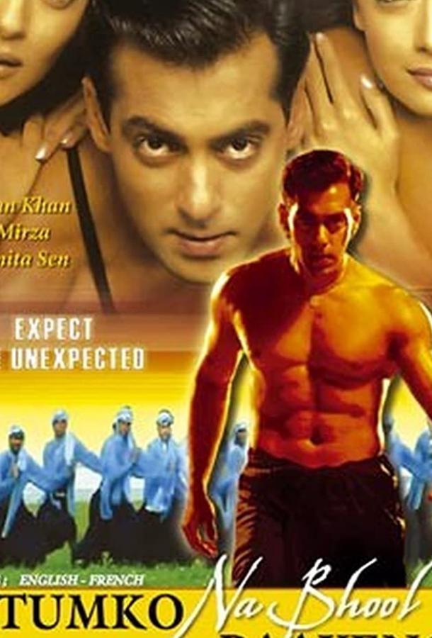 Я не могу тебя забыть Я не могу тебя забыть