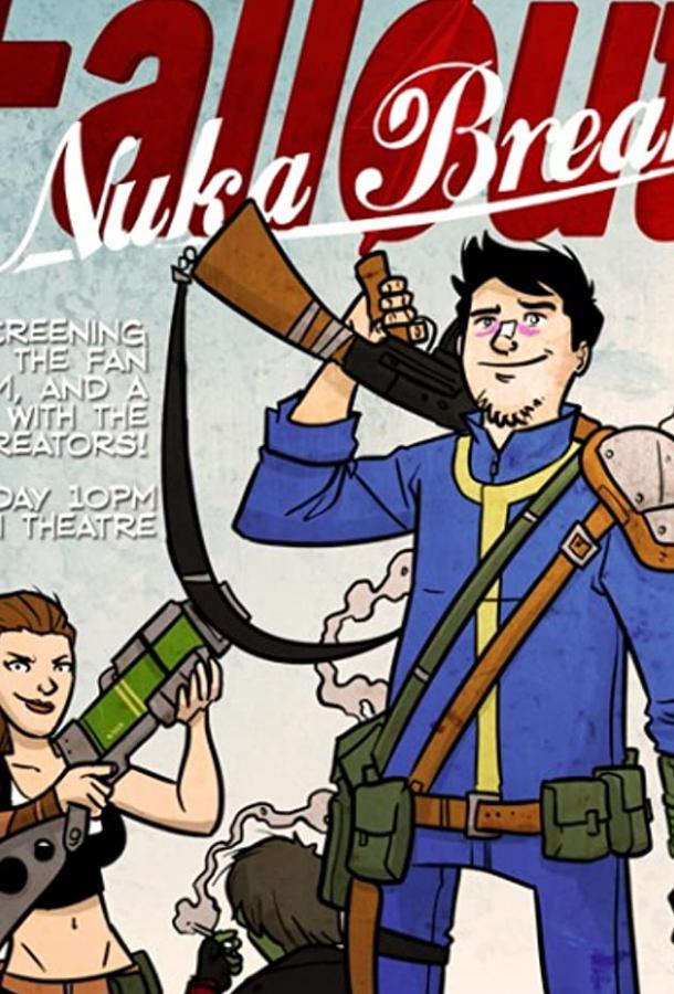 Фоллаут: Ядерный перекур Фоллаут: Ядерный перекур