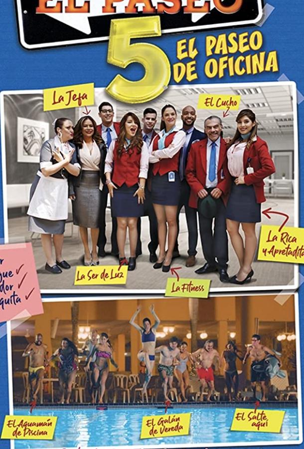 El Paseo 5 El Paseo 5