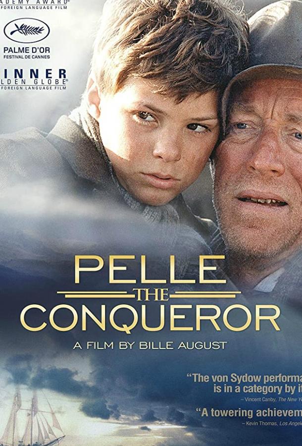 Пелле-завоеватель Пелле-завоеватель