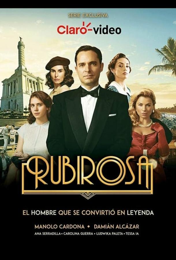 Рубироса Рубироса