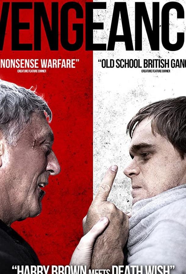 Возмездие Возмездие