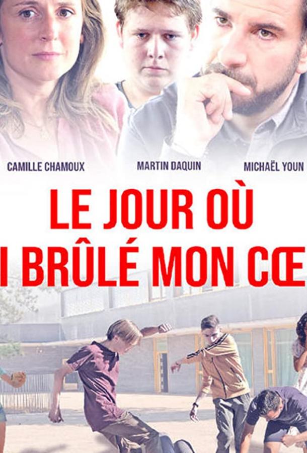 День, когда я сжег свое сердце День, когда я сжег свое сердце