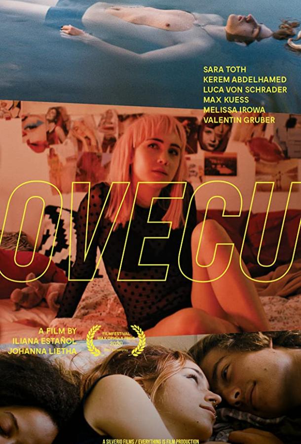 Всё не то (Хoxo) Всё не то (Хoxo)