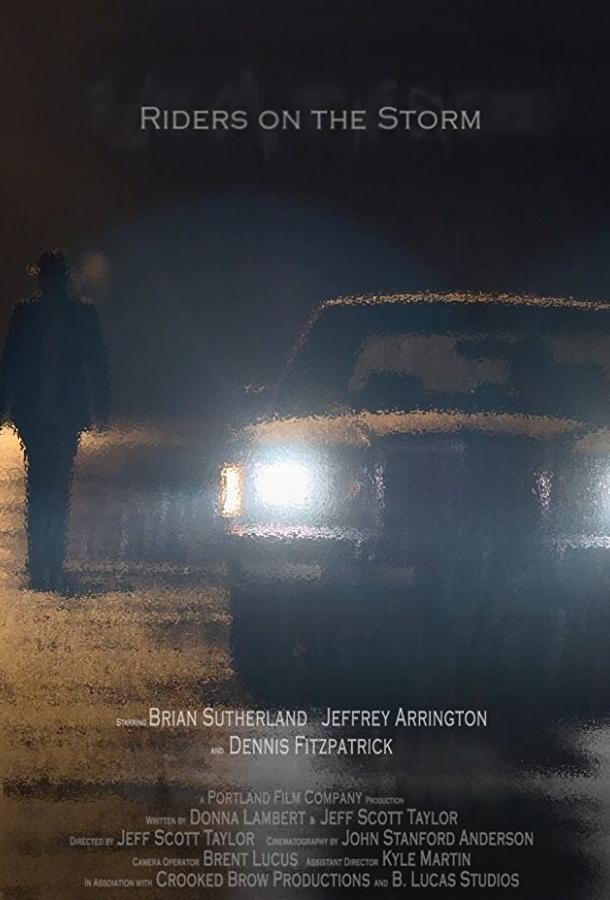 Всадники бури Всадники бури