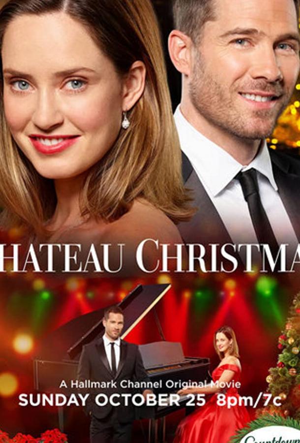 Рождество в шато Рождество в шато