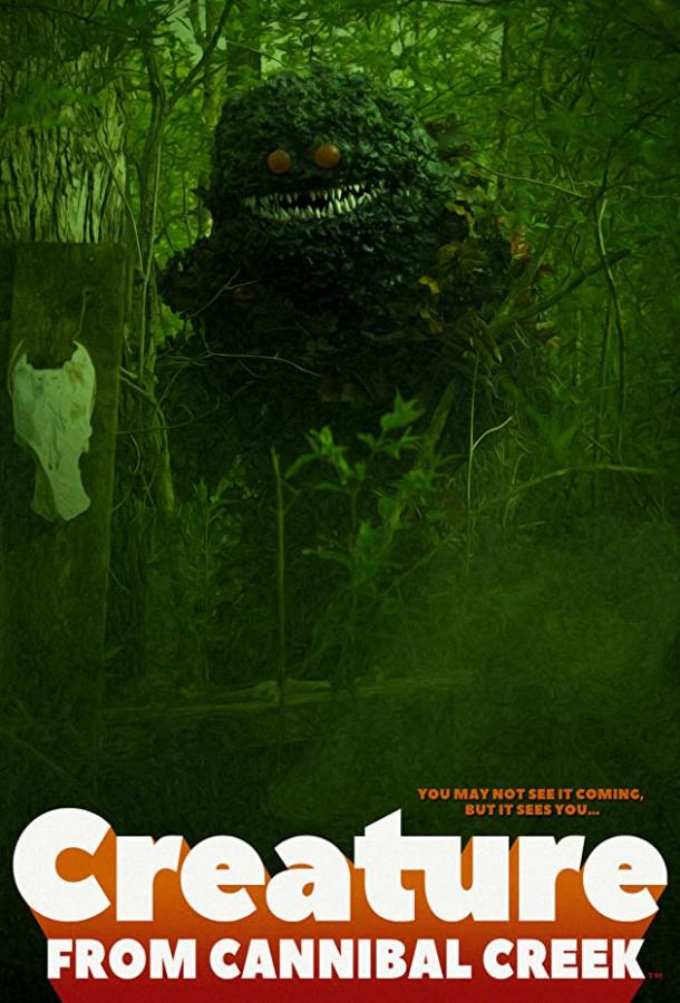 Cущество с ручья каннибалов Cущество с ручья каннибалов