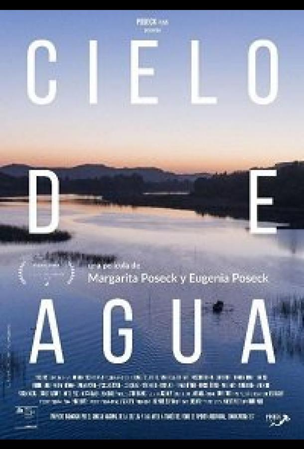 Небеса цвета воды Небеса цвета воды