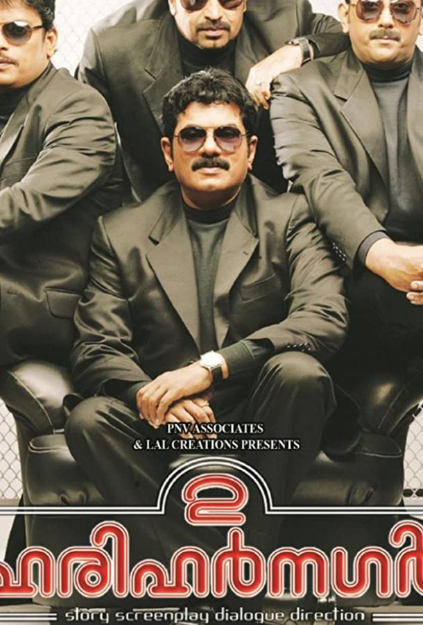 Друзья детства Друзья детства