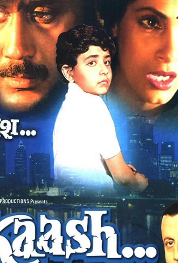 Если бы... Если бы...