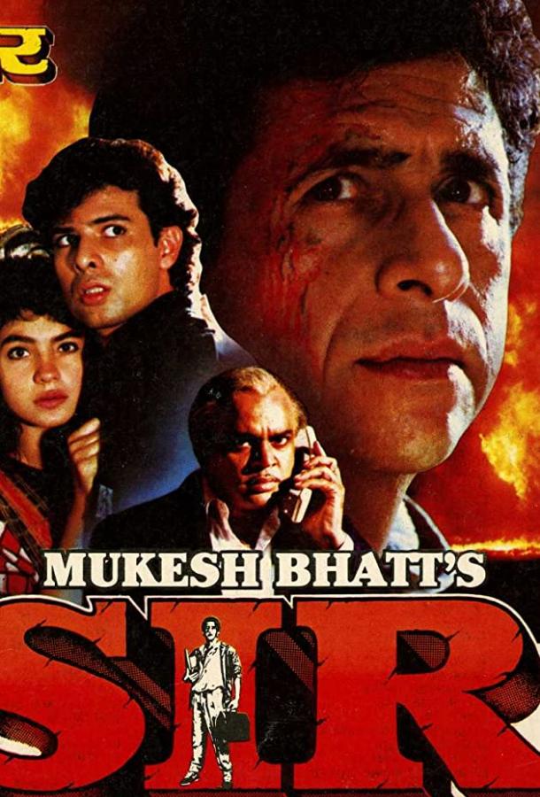 Между двух огней Между двух огней