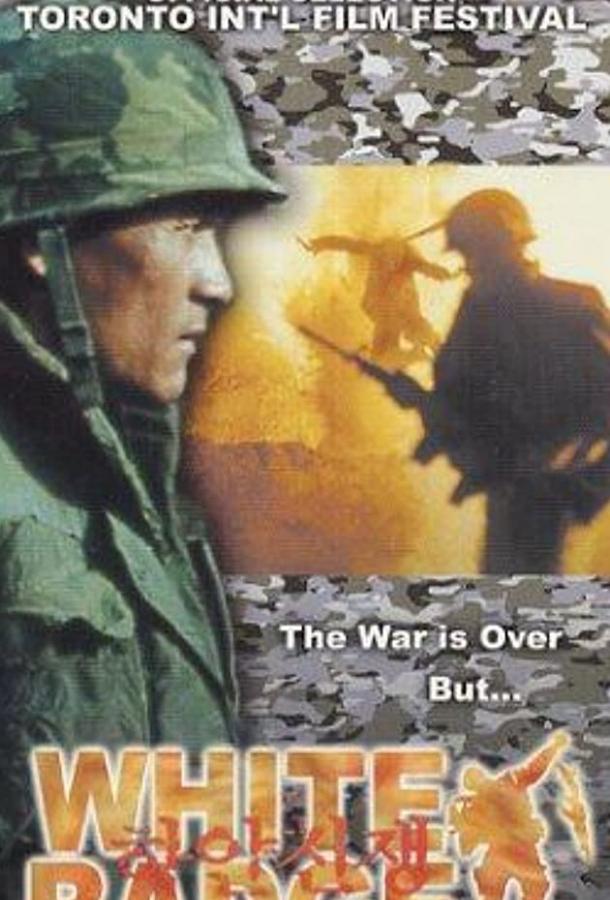 Белый значок Белый значок