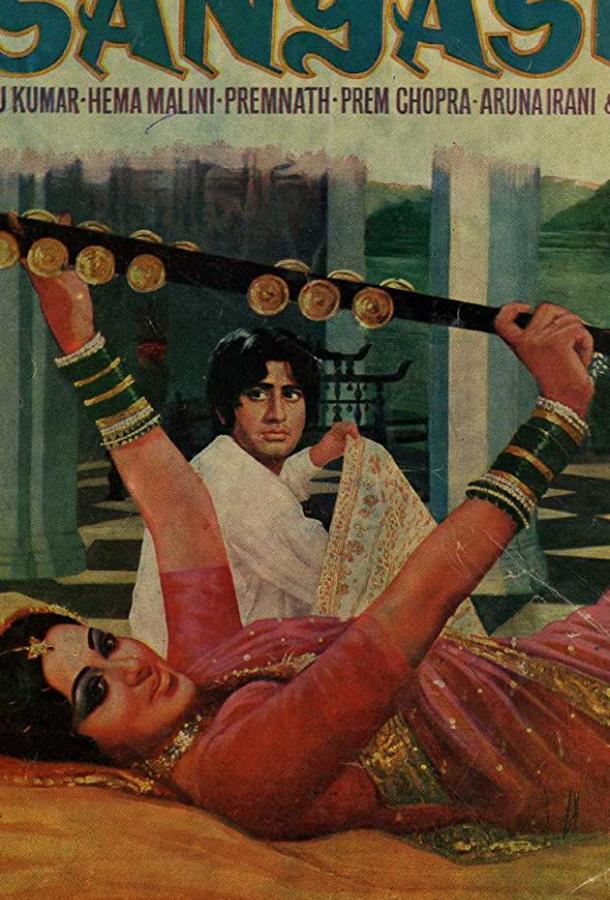 Отшельник Отшельник