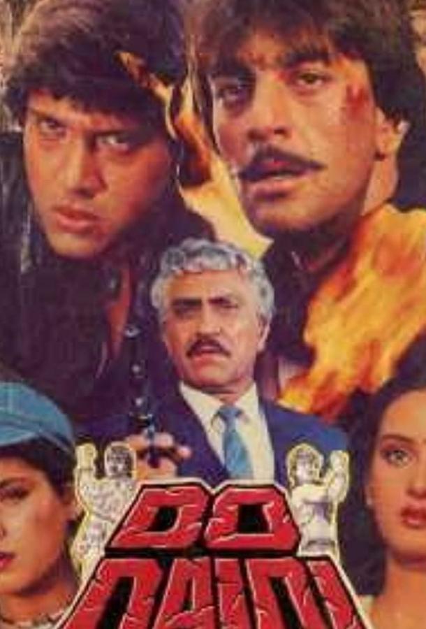 Двое заключенных Двое заключенных