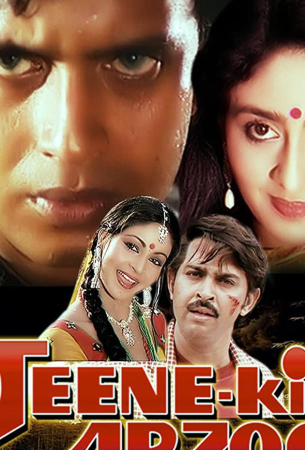 Жажда жизни Жажда жизни