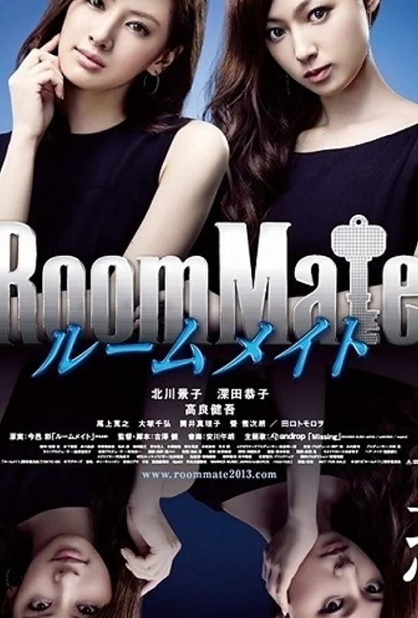 Соседка Соседка