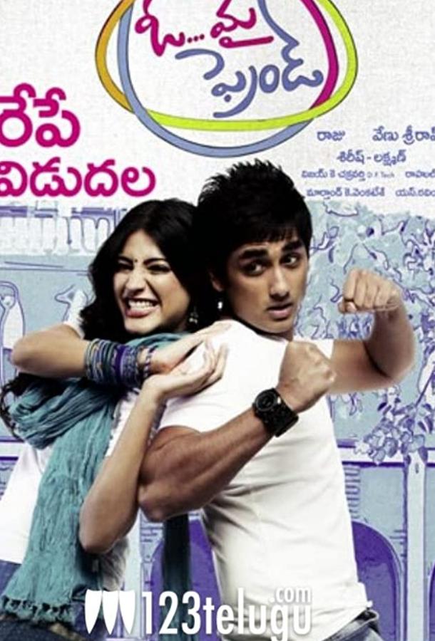 О, мой друг! О, мой друг!