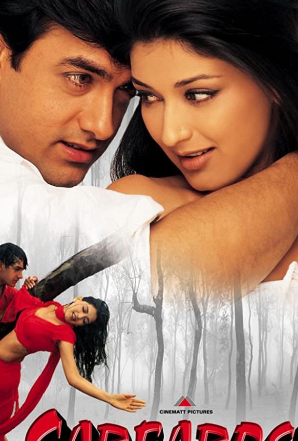 Злой умысел Злой умысел