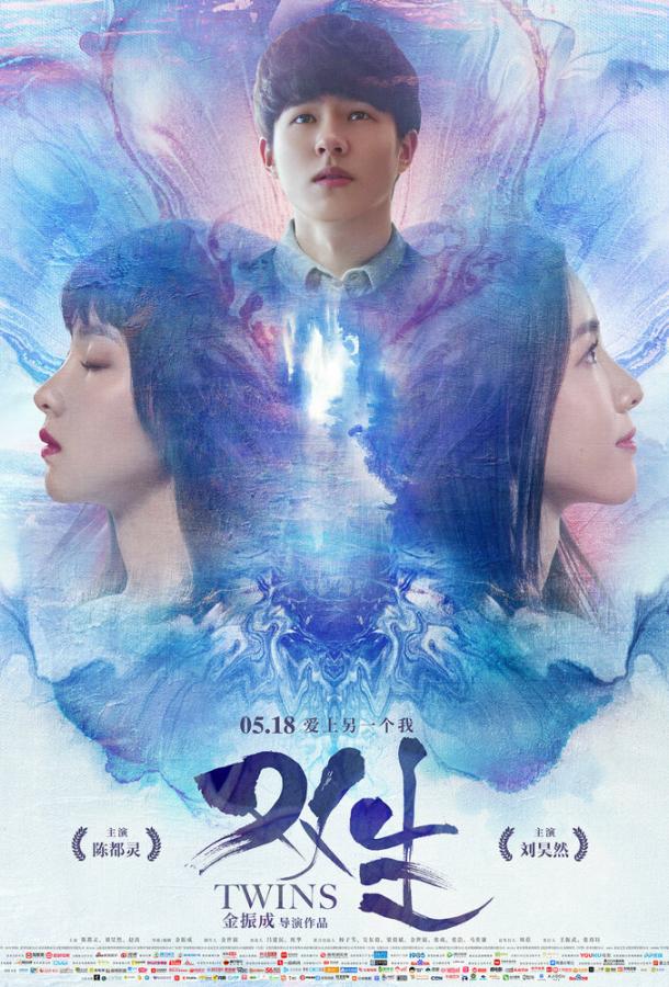 Близнецы Близнецы