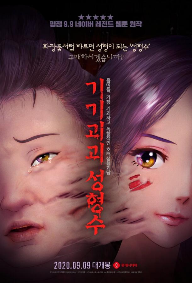 Эликсир красоты Эликсир красоты