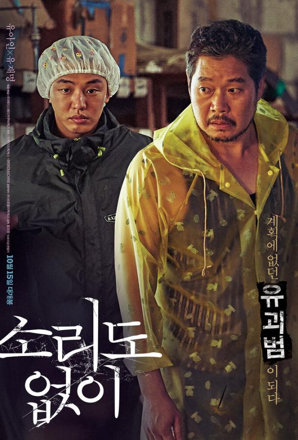 Голос тишины Голос тишины