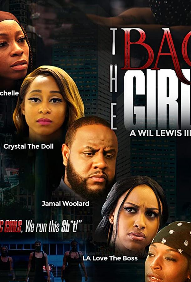 Охотницы за сумками Охотницы за сумками