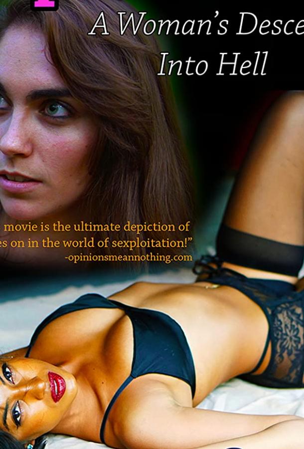 Эксплуатация Эксплуатация