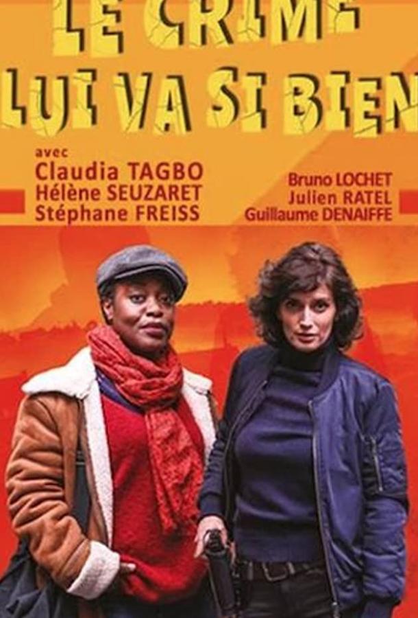 Убийство ей к лицу Убийство ей к лицу