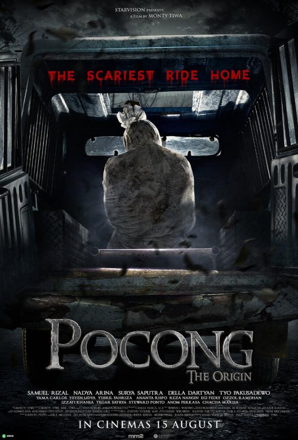 Саван призрака. Начало Саван призрака. Начало