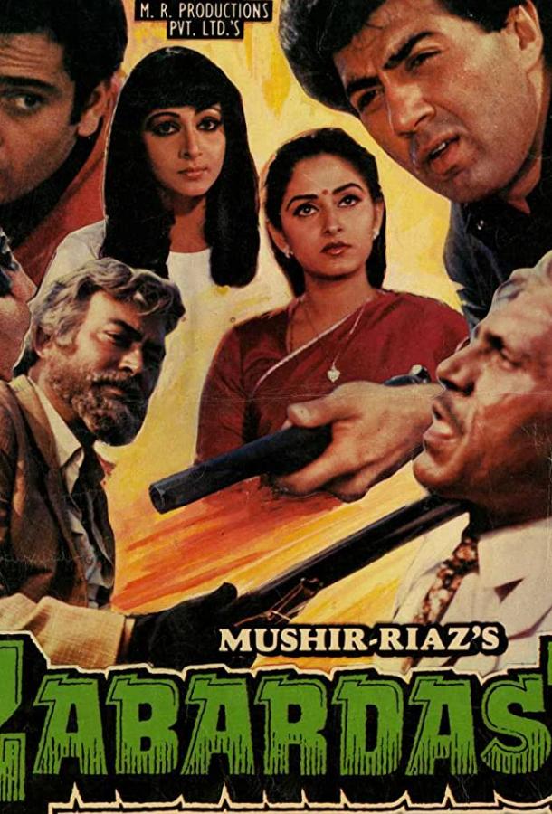 Могущественный Могущественный