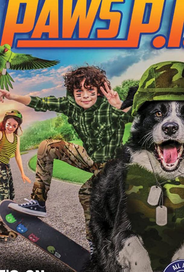 Дело ведет мохнатый Дело ведет мохнатый