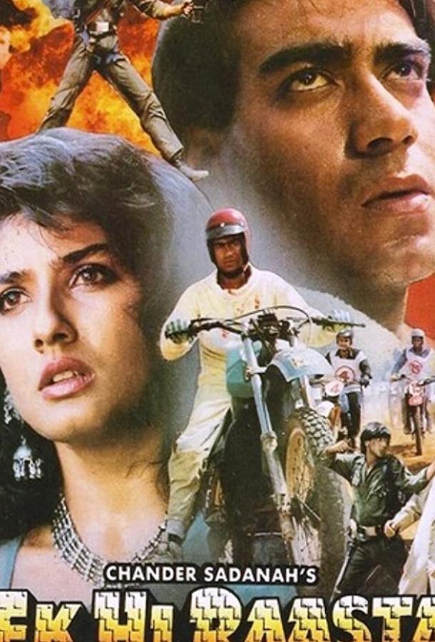 Всего один выход Всего один выход