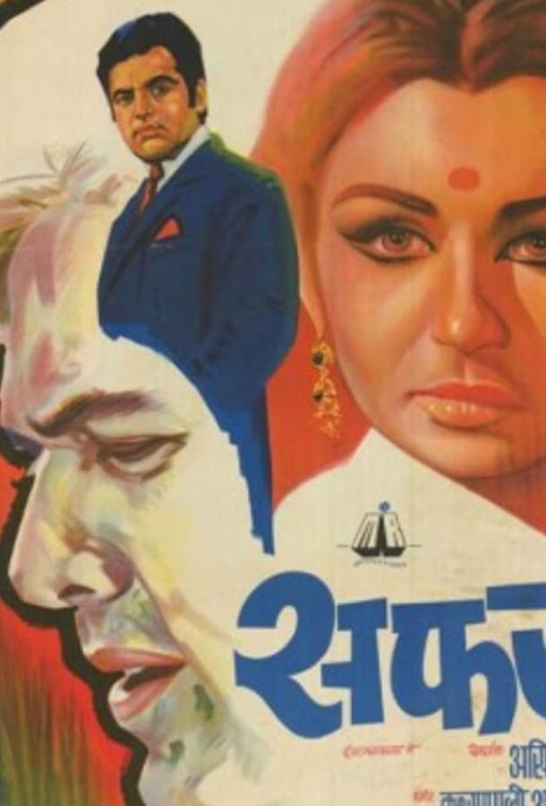 Путешествие Путешествие