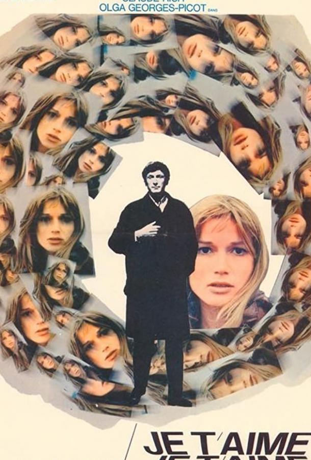 Люблю тебя, люблю Люблю тебя, люблю