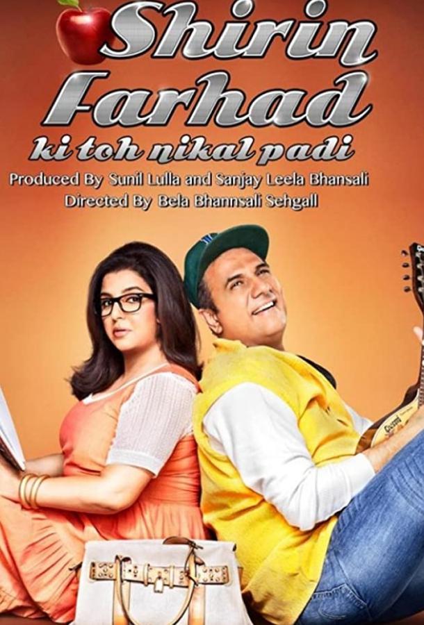 Ширин и Фархад — баловни судьбы Ширин и Фархад — баловни судьбы