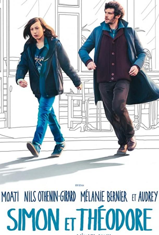 Симон и Теодора Симон и Теодора