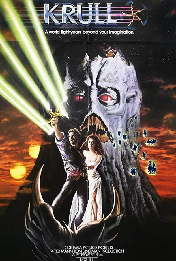 Крулл Крулл