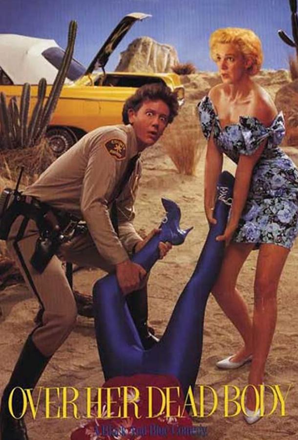 Только через ее труп Только через ее труп