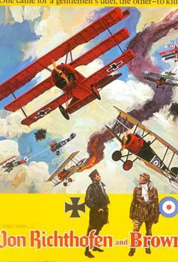 Красный барон Красный барон